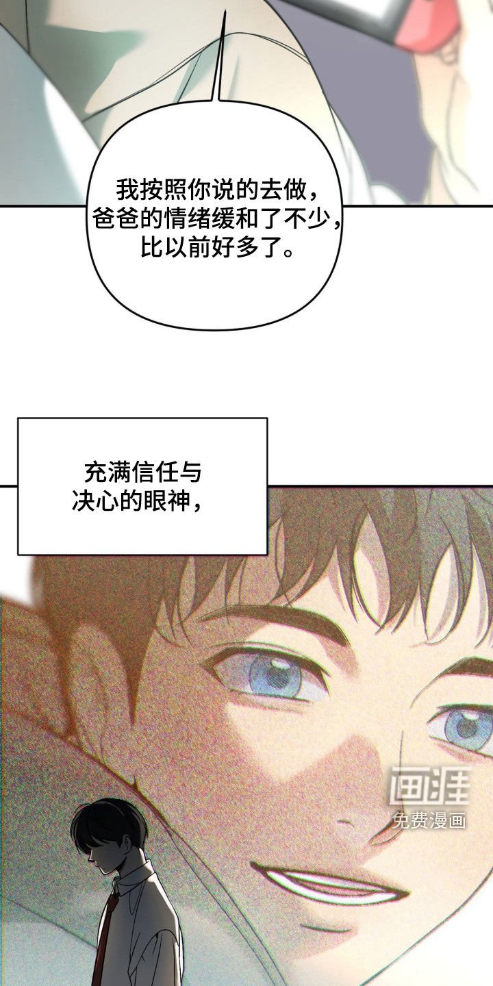 第69章：【第二季】真讨人厌