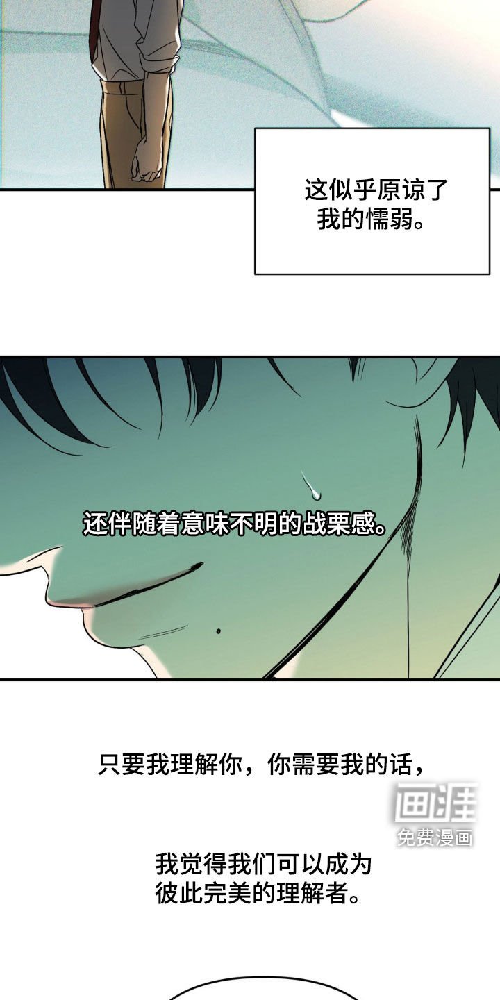 第69章：【第二季】真讨人厌