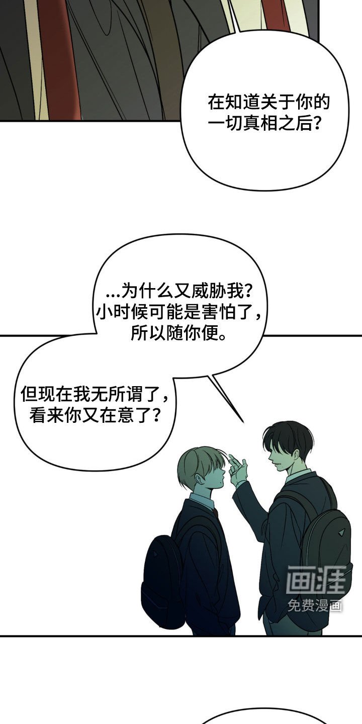 第69章：【第二季】真讨人厌
