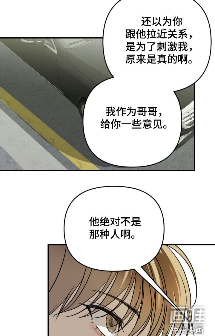 第69章：【第二季】真讨人厌