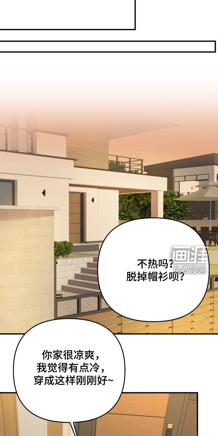 第69章：【第二季】真讨人厌