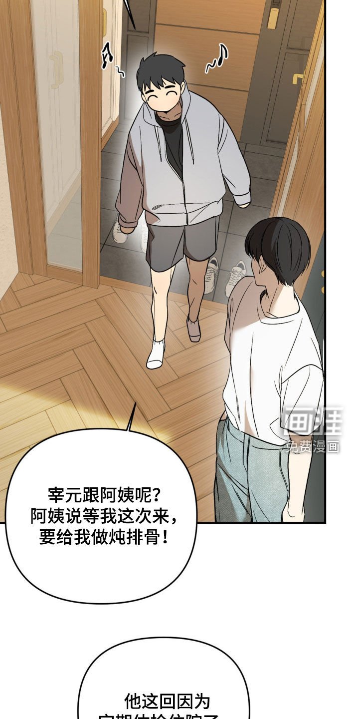 第69章：【第二季】真讨人厌
