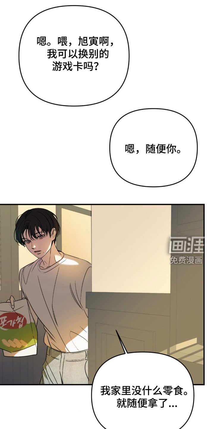 第69章：【第二季】真讨人厌