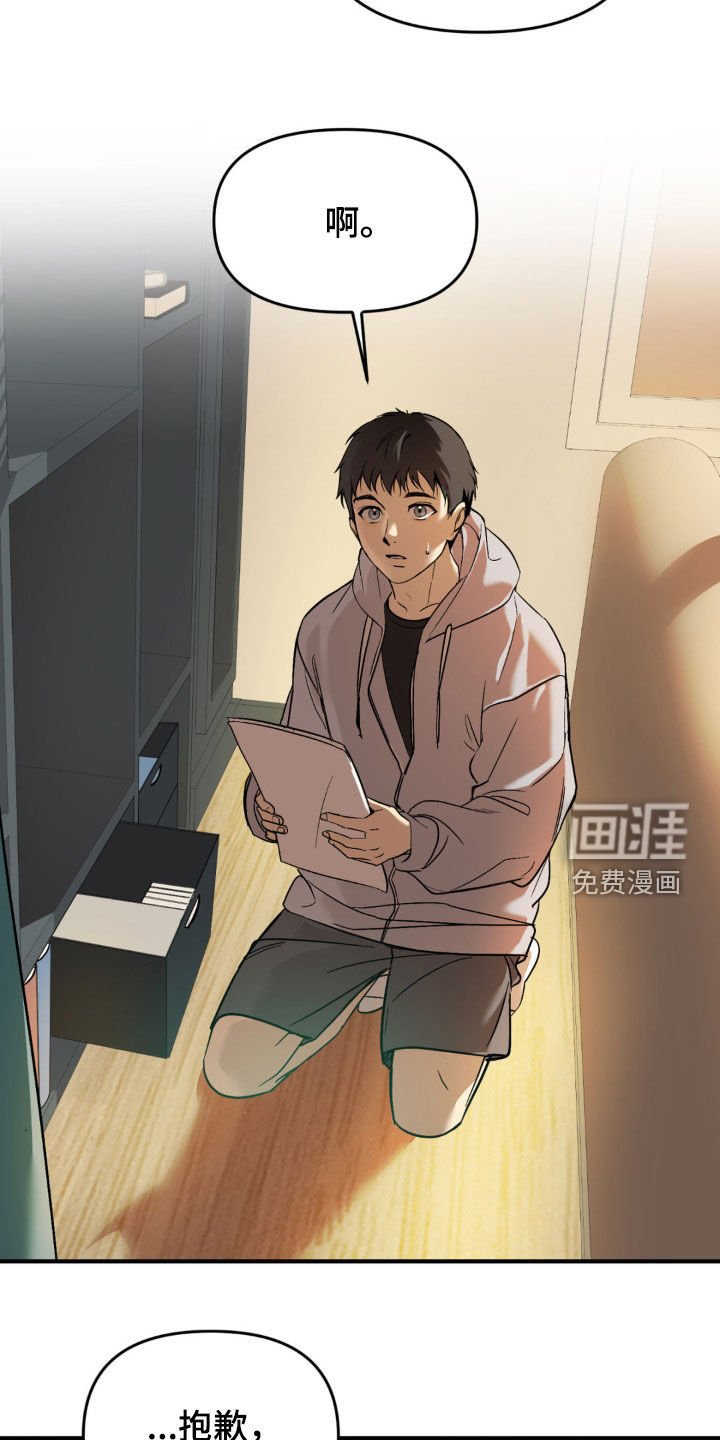 第69章：【第二季】真讨人厌