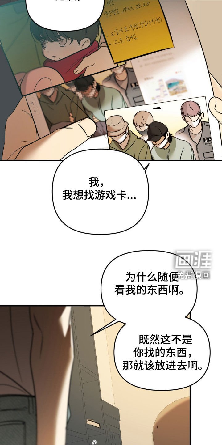 第69章：【第二季】真讨人厌