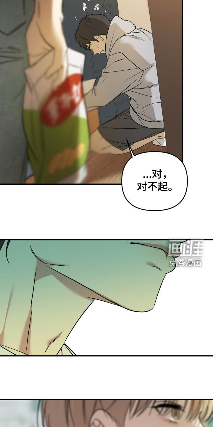 第69章：【第二季】真讨人厌