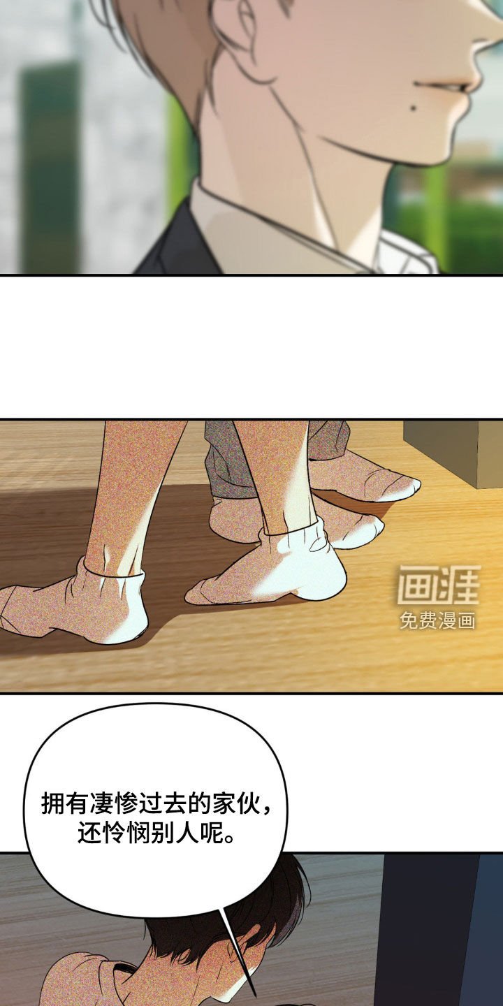 第69章：【第二季】真讨人厌