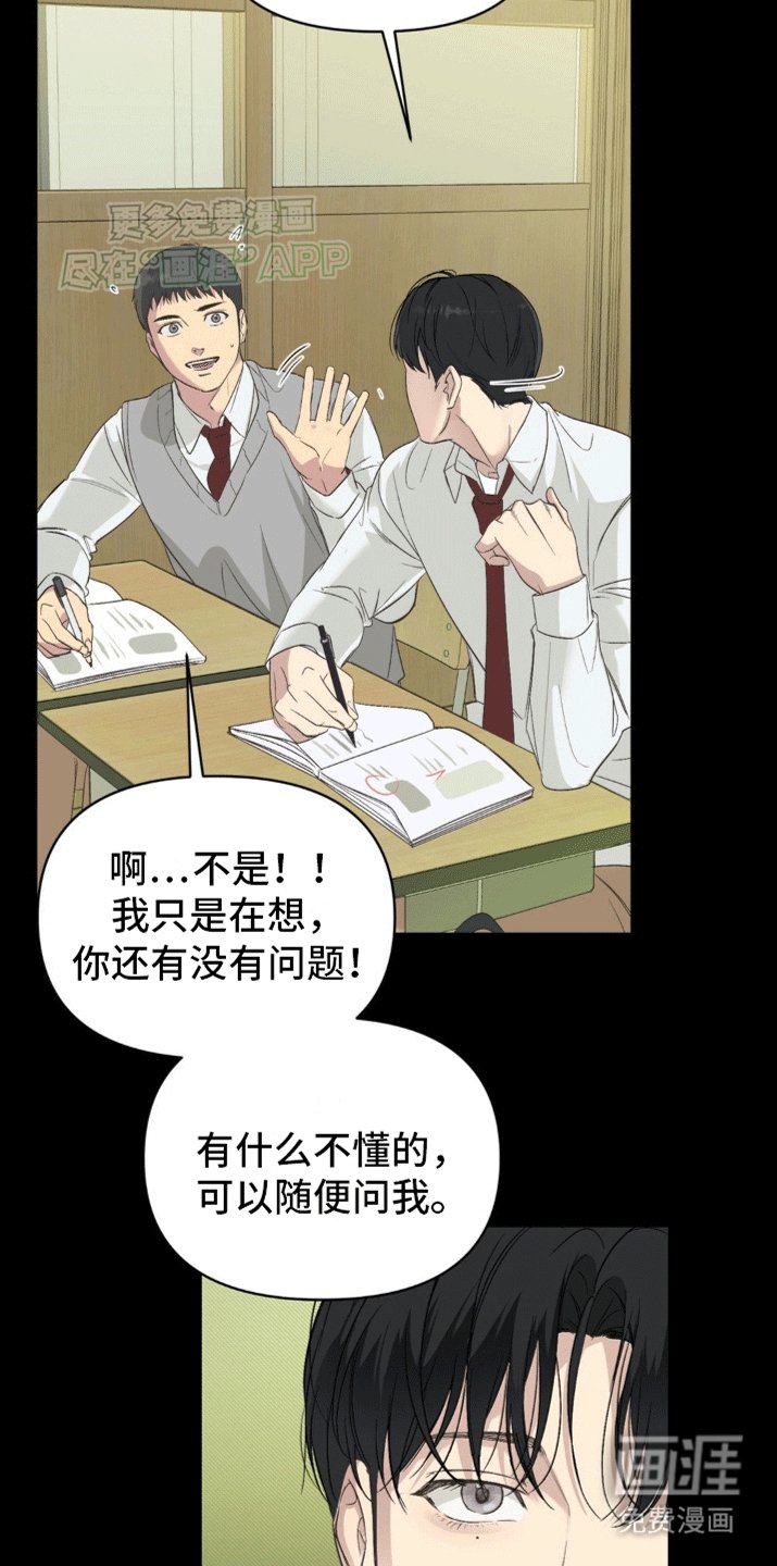 第7章：想和你亲近