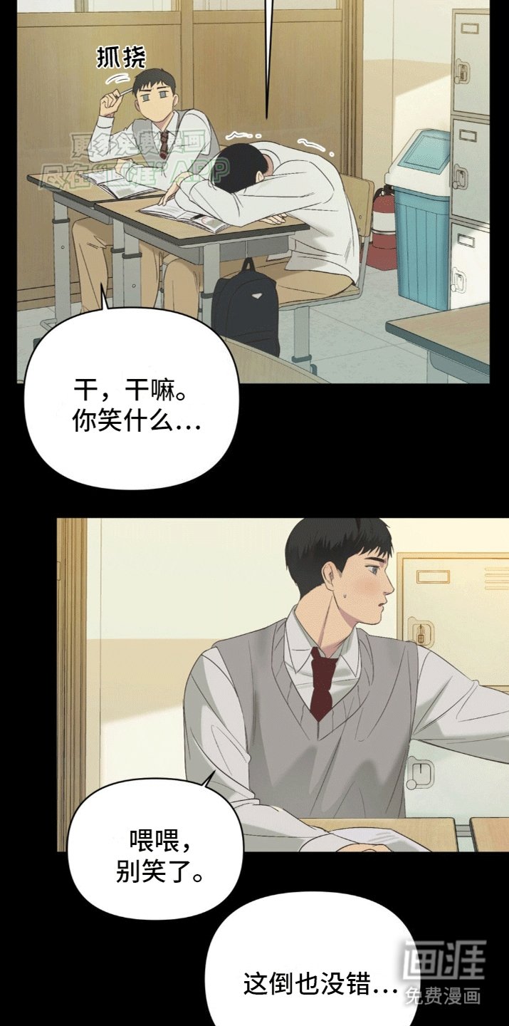 第7章：想和你亲近