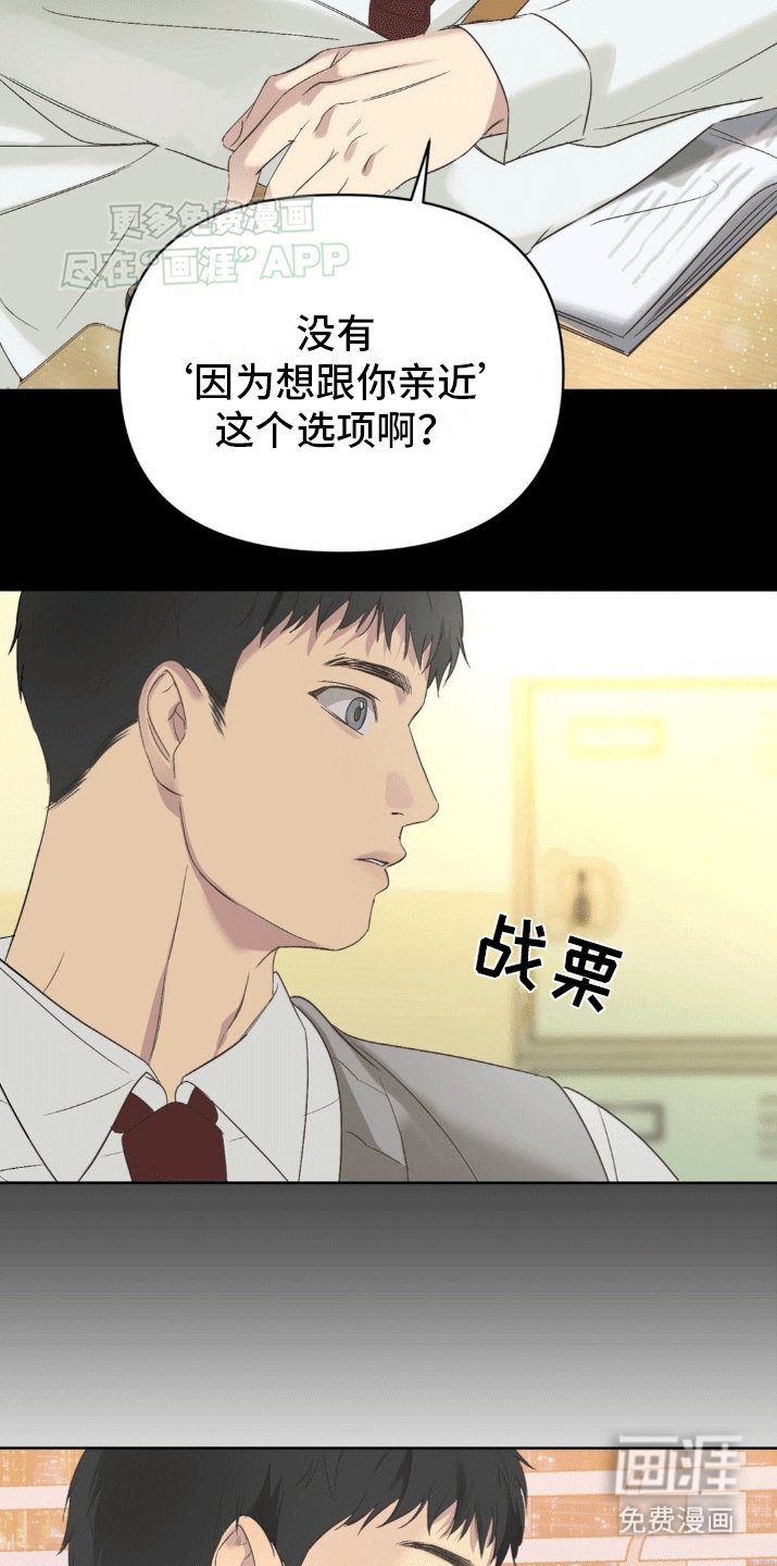 第7章：想和你亲近
