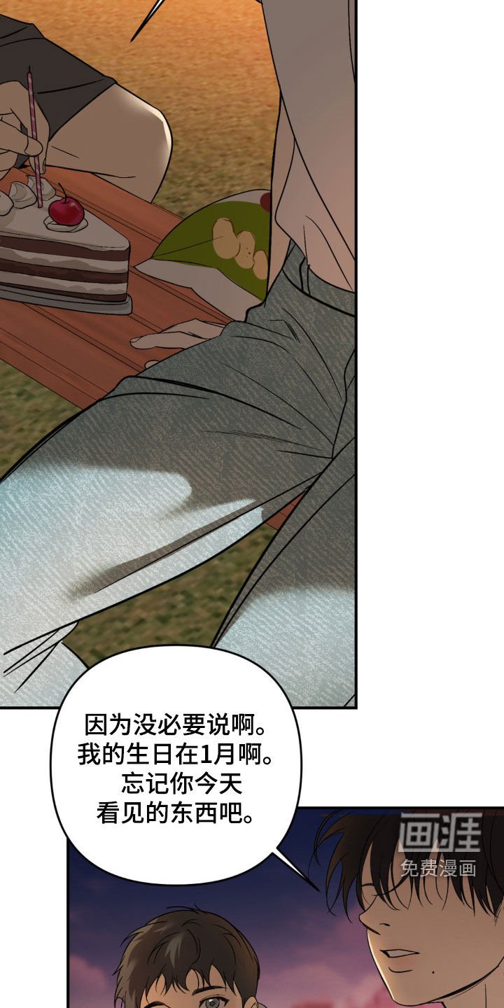 第70章：【第二季】生日
