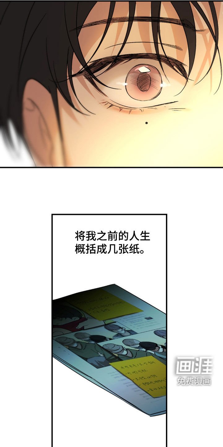 第70章：【第二季】生日
