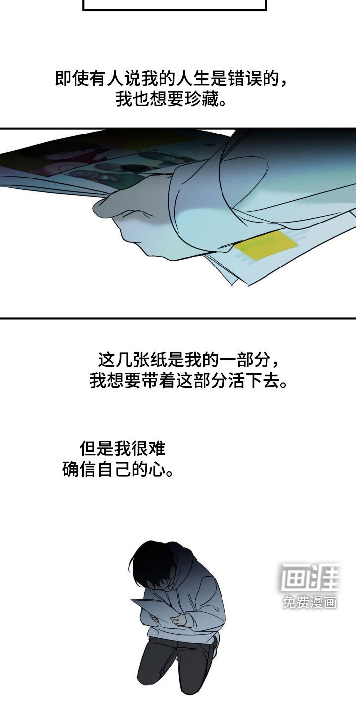 第70章：【第二季】生日