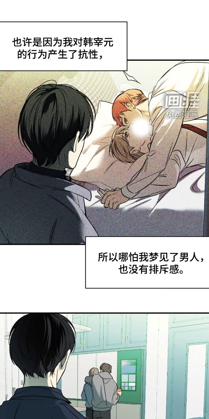第71章：【第二季】有太多人了
