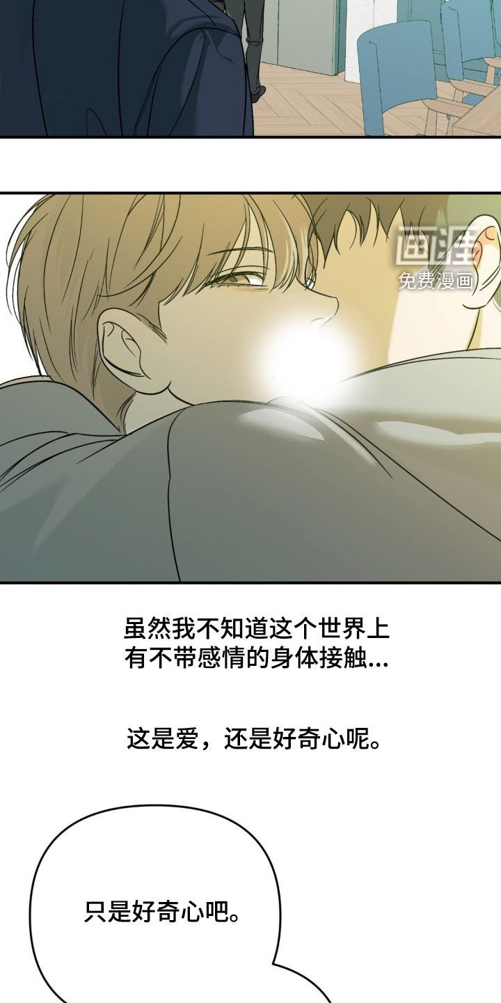 第71章：【第二季】有太多人了