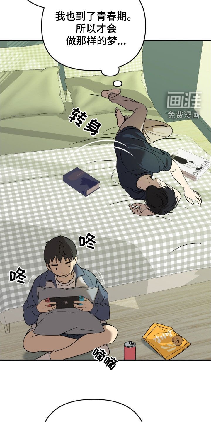第71章：【第二季】有太多人了