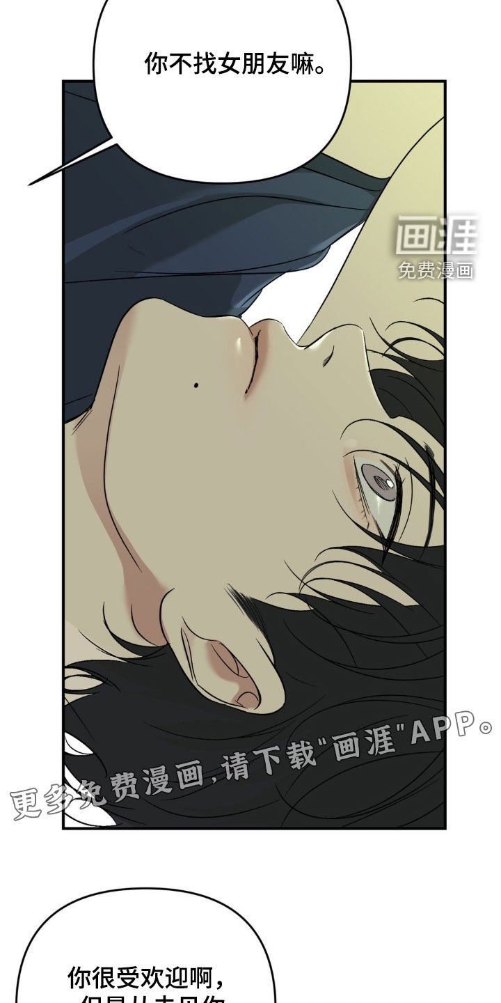 第71章：【第二季】有太多人了