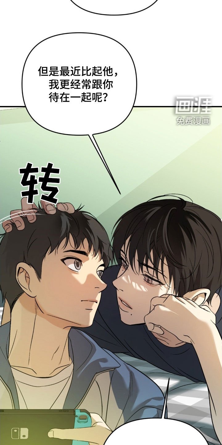第71章：【第二季】有太多人了