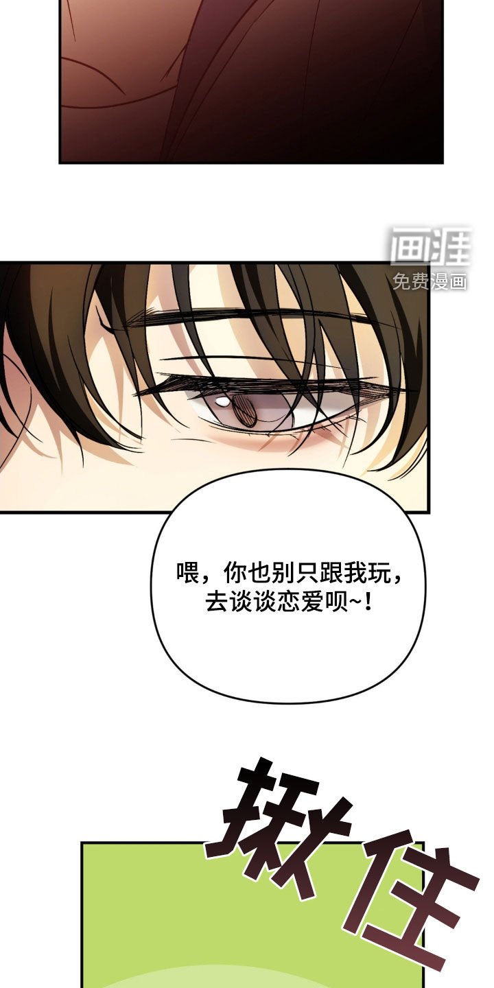 第71章：【第二季】有太多人了