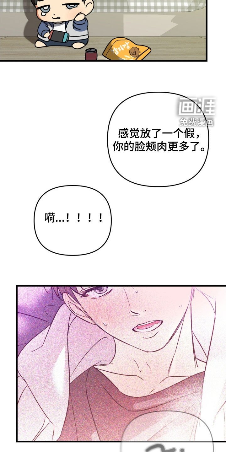 第71章：【第二季】有太多人了