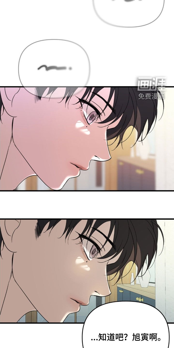 第71章：【第二季】有太多人了