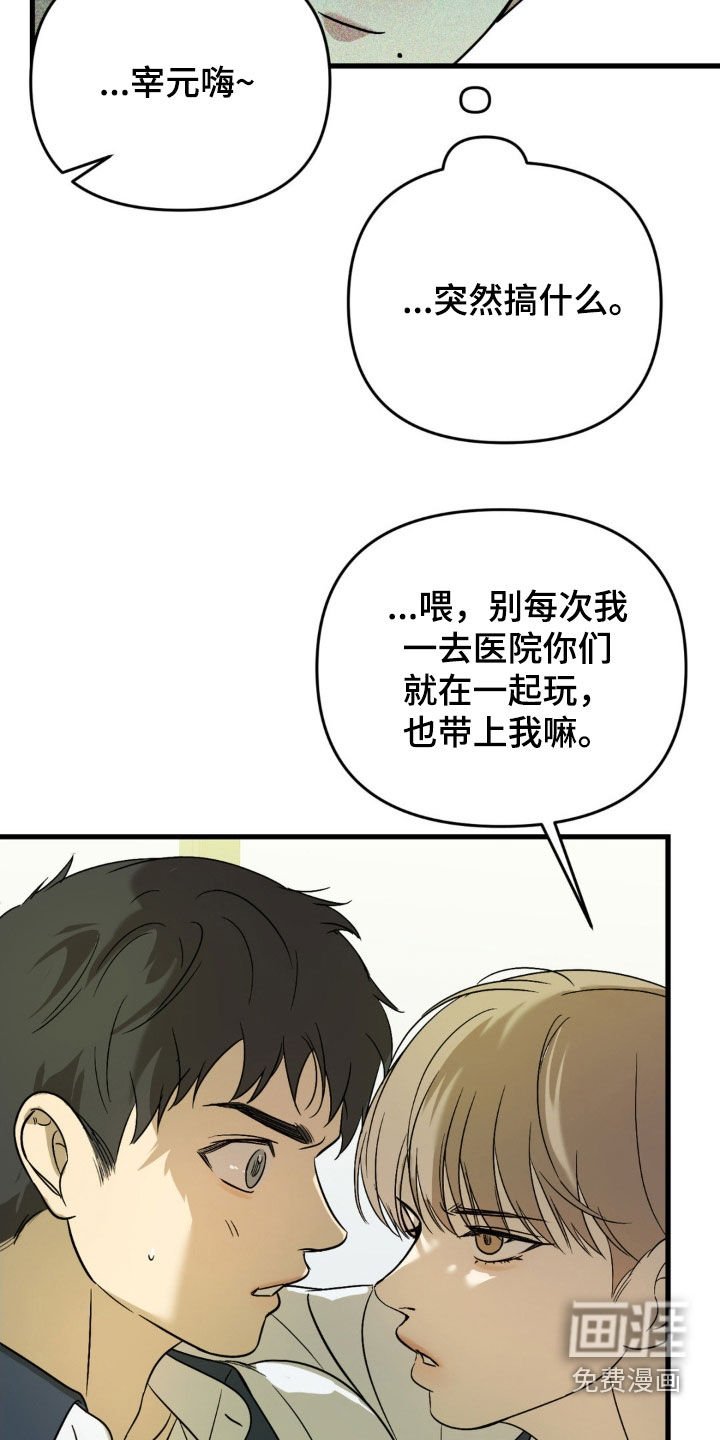 第71章：【第二季】有太多人了