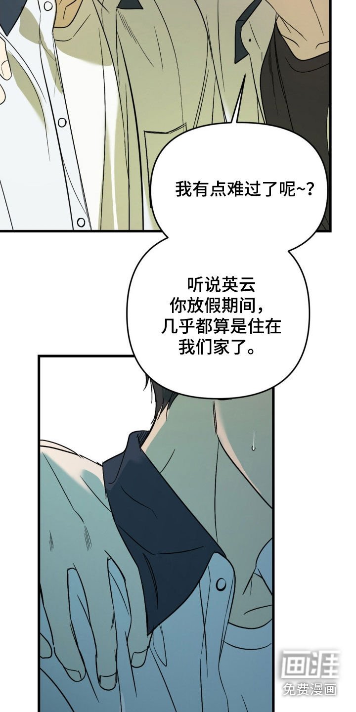 第71章：【第二季】有太多人了