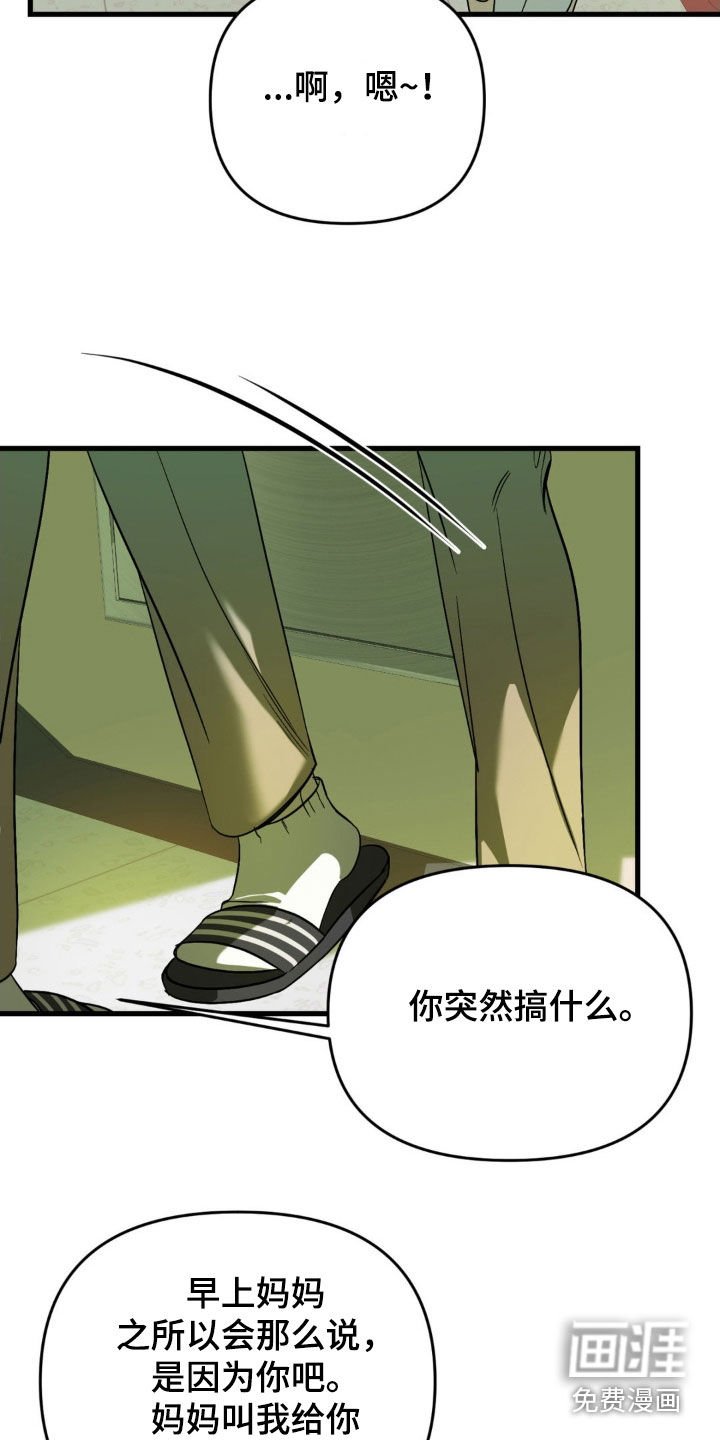 第71章：【第二季】有太多人了