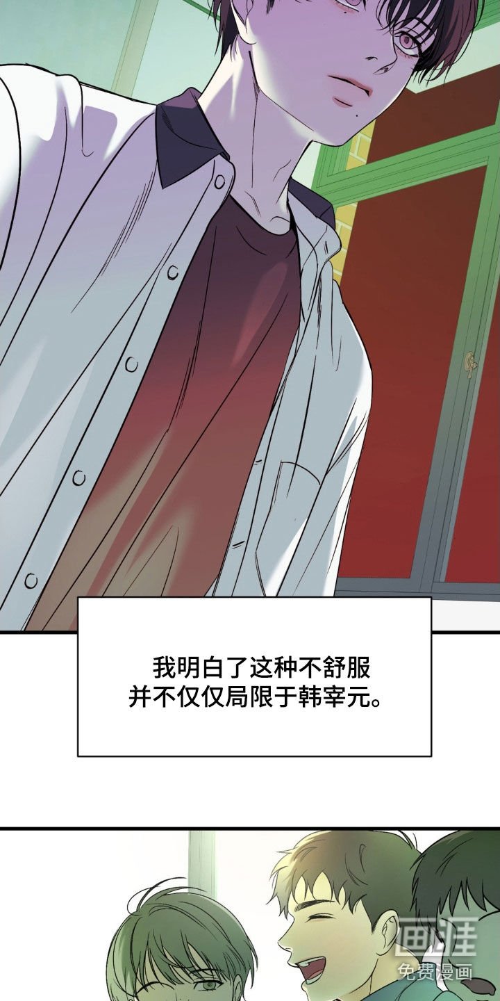 第71章：【第二季】有太多人了
