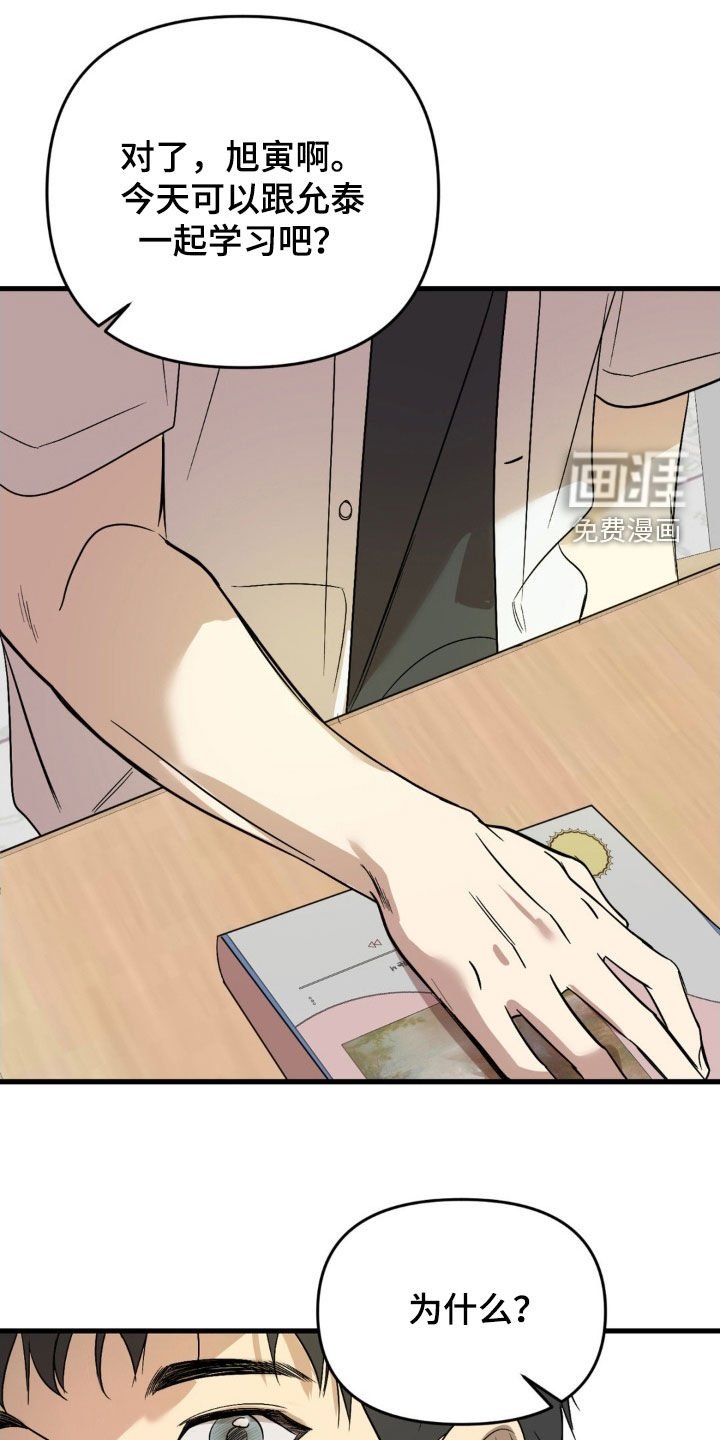 第72章：【第二季】可以再试试吗