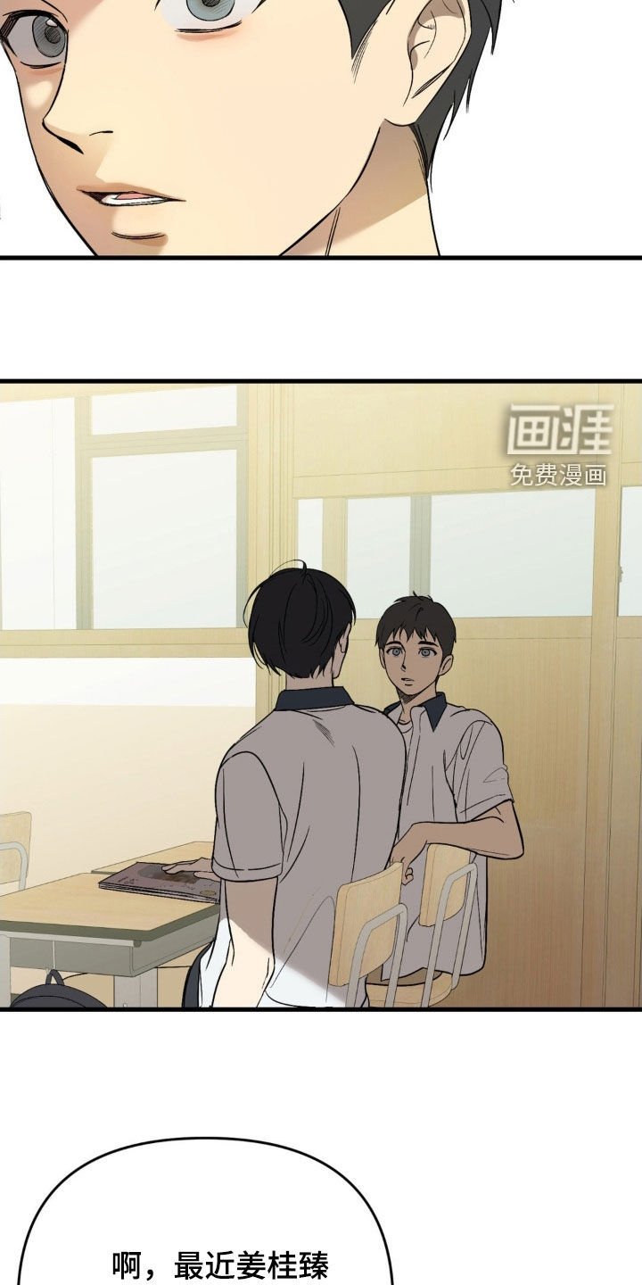 第72章：【第二季】可以再试试吗