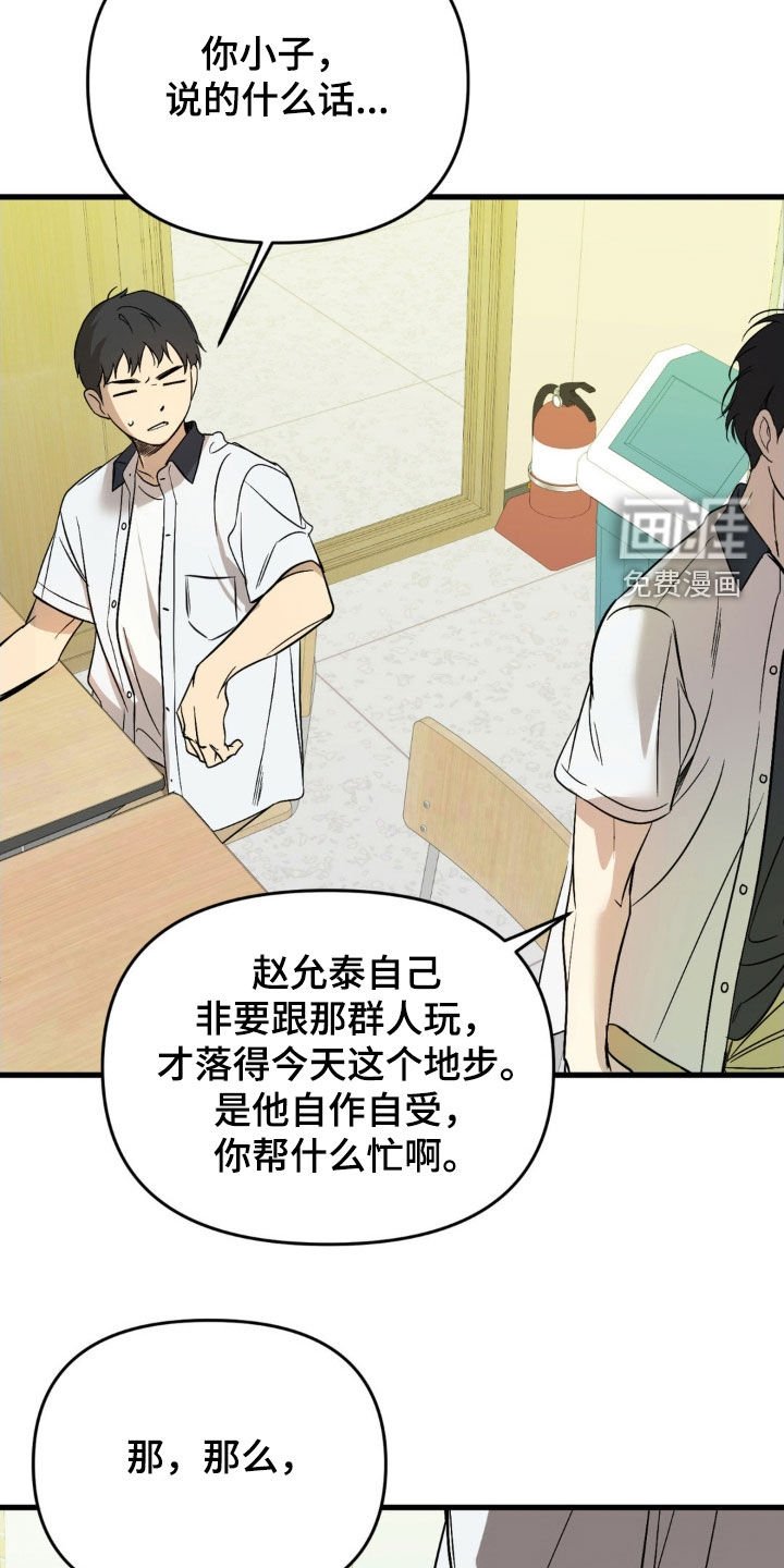 第72章：【第二季】可以再试试吗