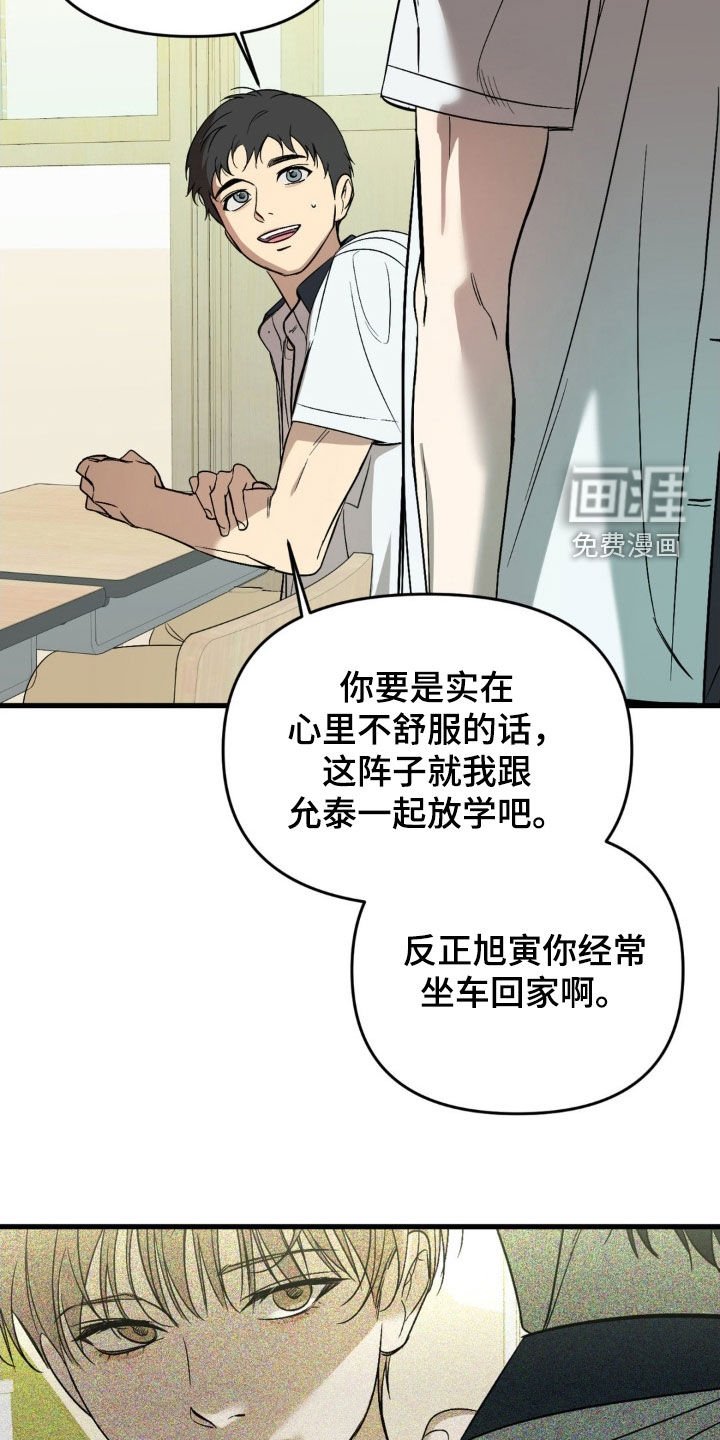 第72章：【第二季】可以再试试吗