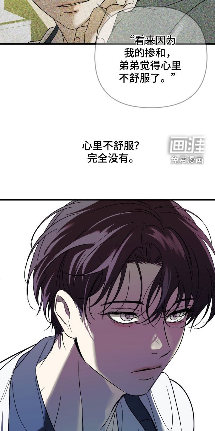第72章：【第二季】可以再试试吗