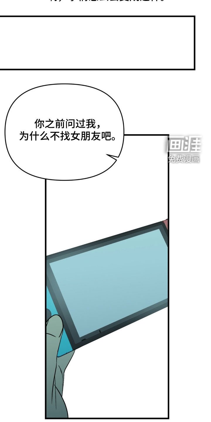 第72章：【第二季】可以再试试吗