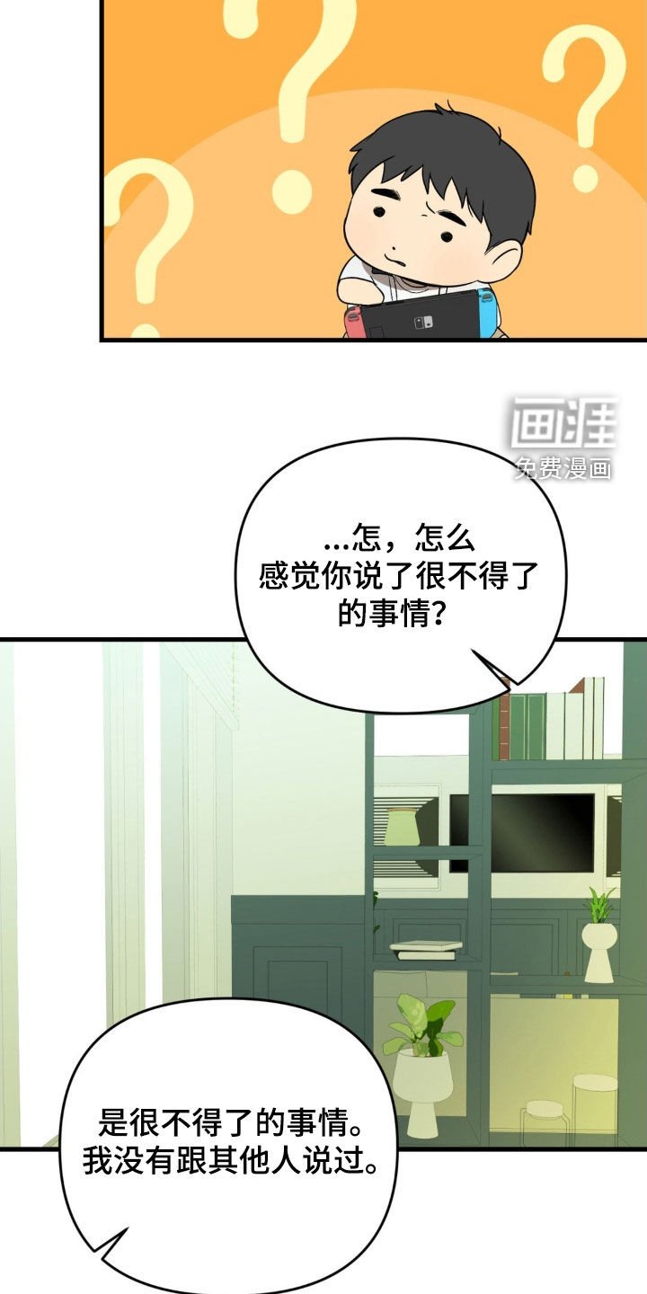 第72章：【第二季】可以再试试吗