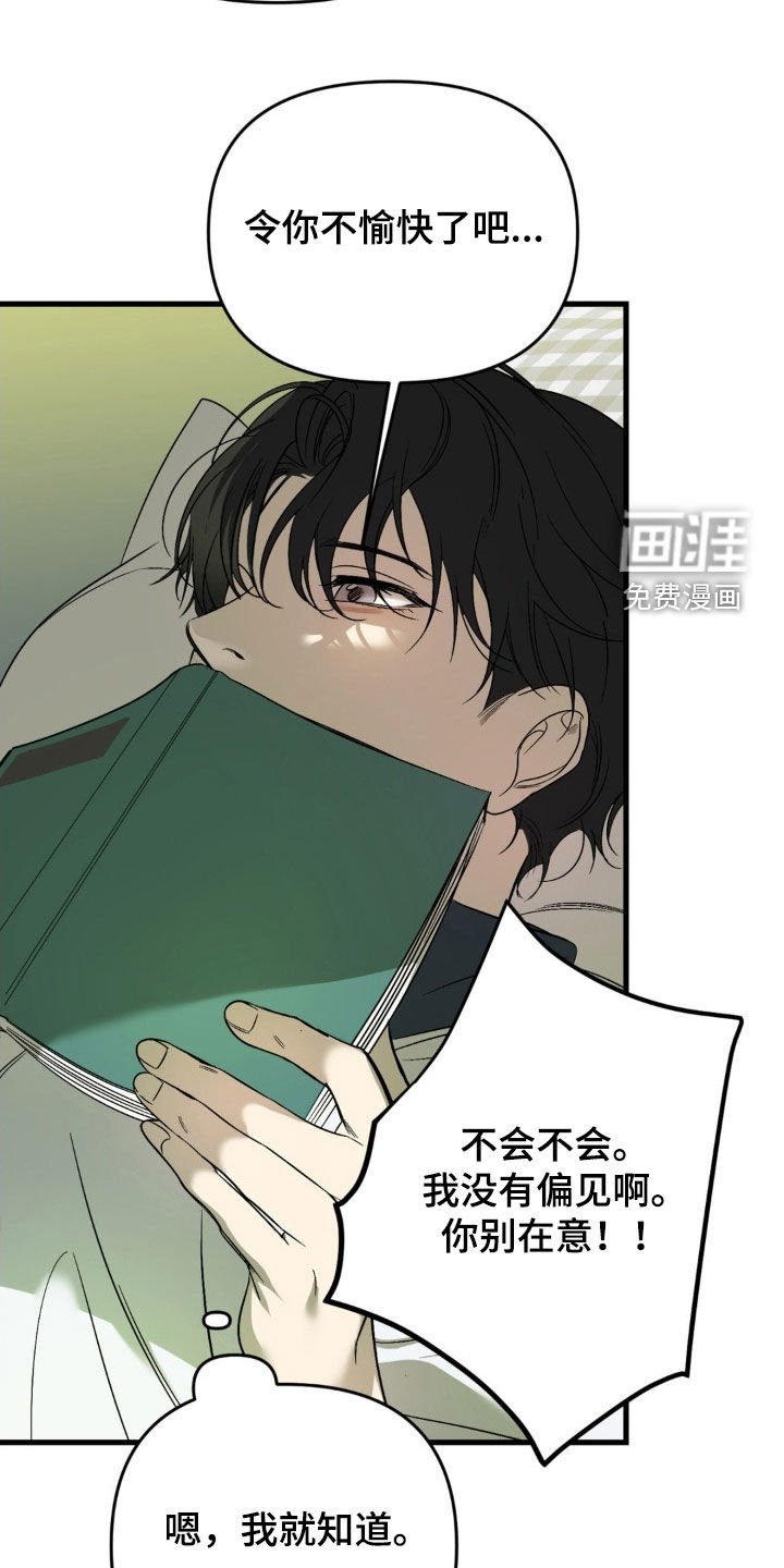 第72章：【第二季】可以再试试吗