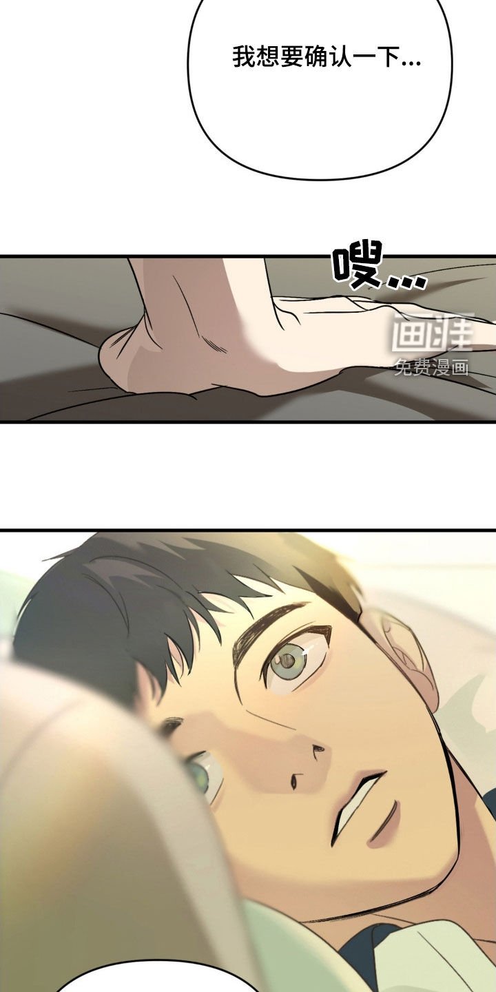 第72章：【第二季】可以再试试吗