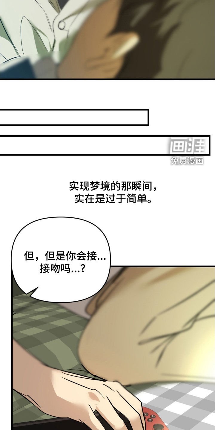第72章：【第二季】可以再试试吗