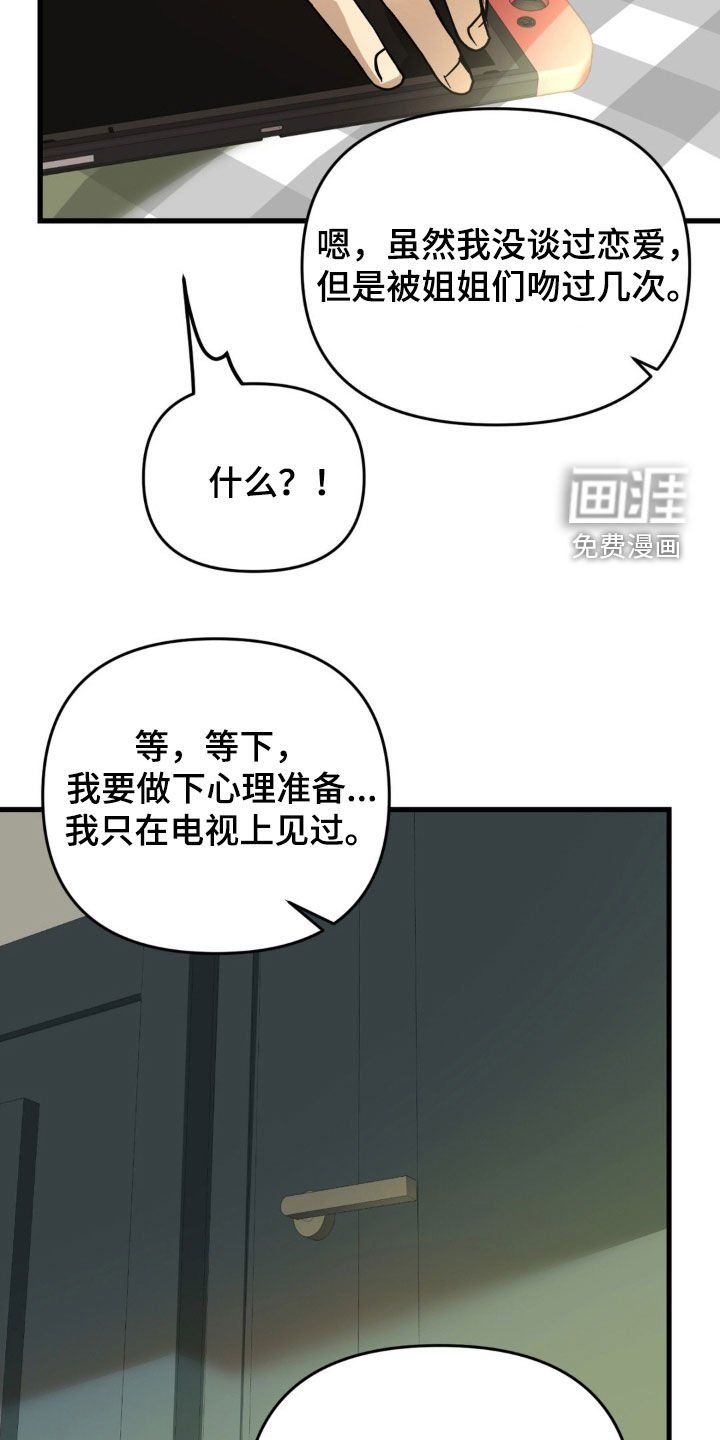 第72章：【第二季】可以再试试吗