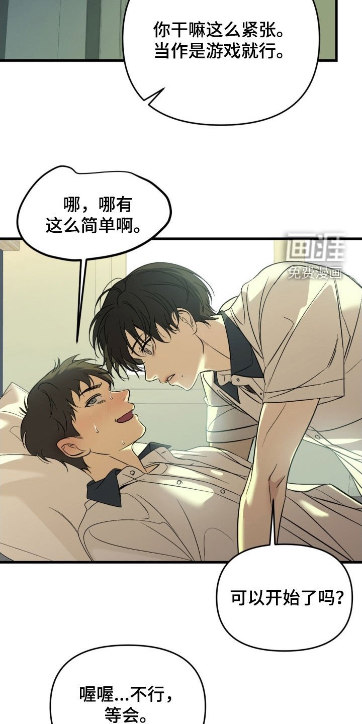 第72章：【第二季】可以再试试吗