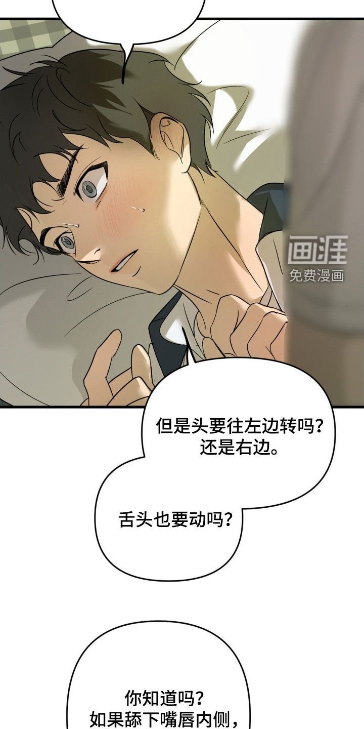 第72章：【第二季】可以再试试吗