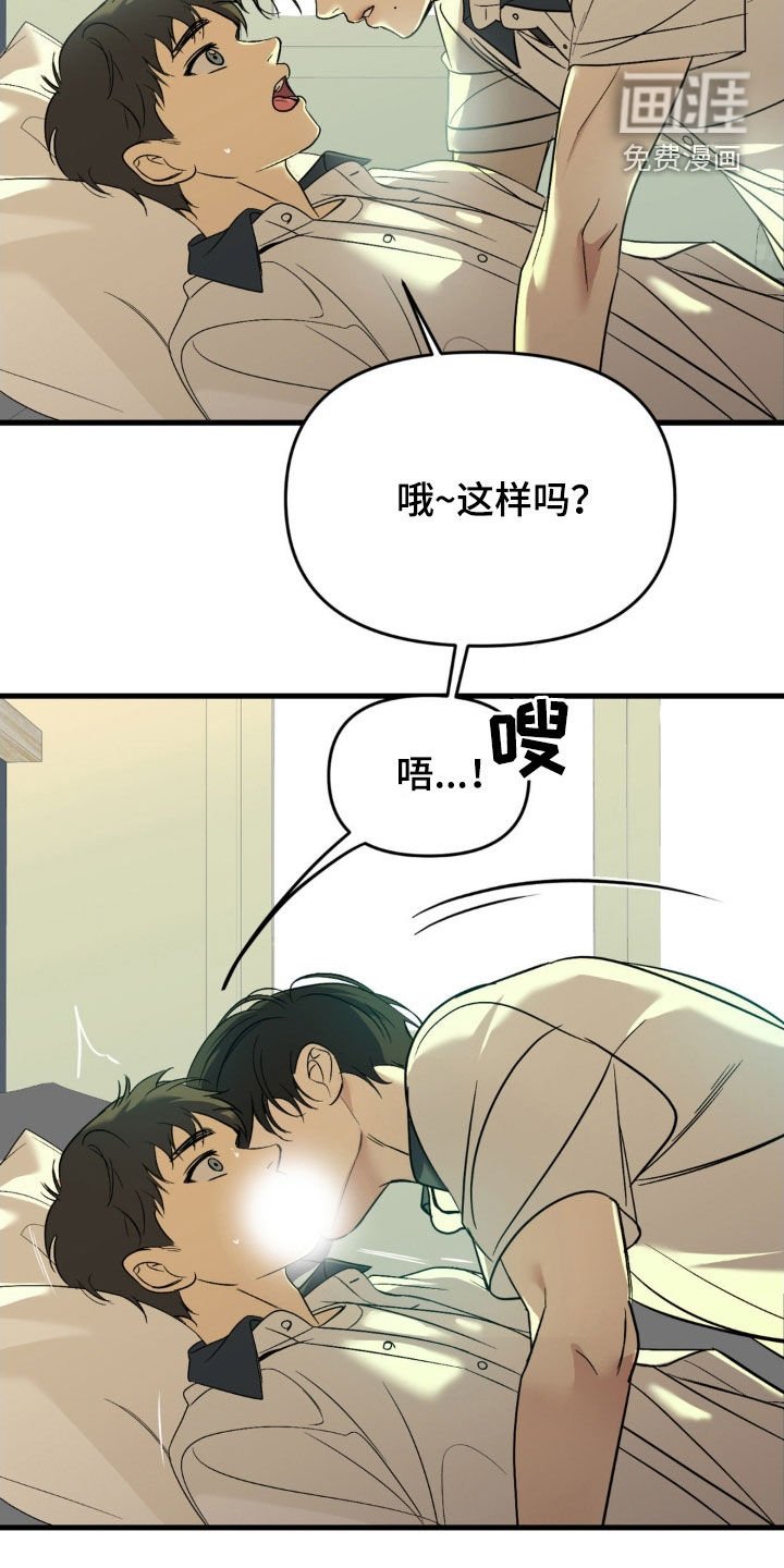 第72章：【第二季】可以再试试吗