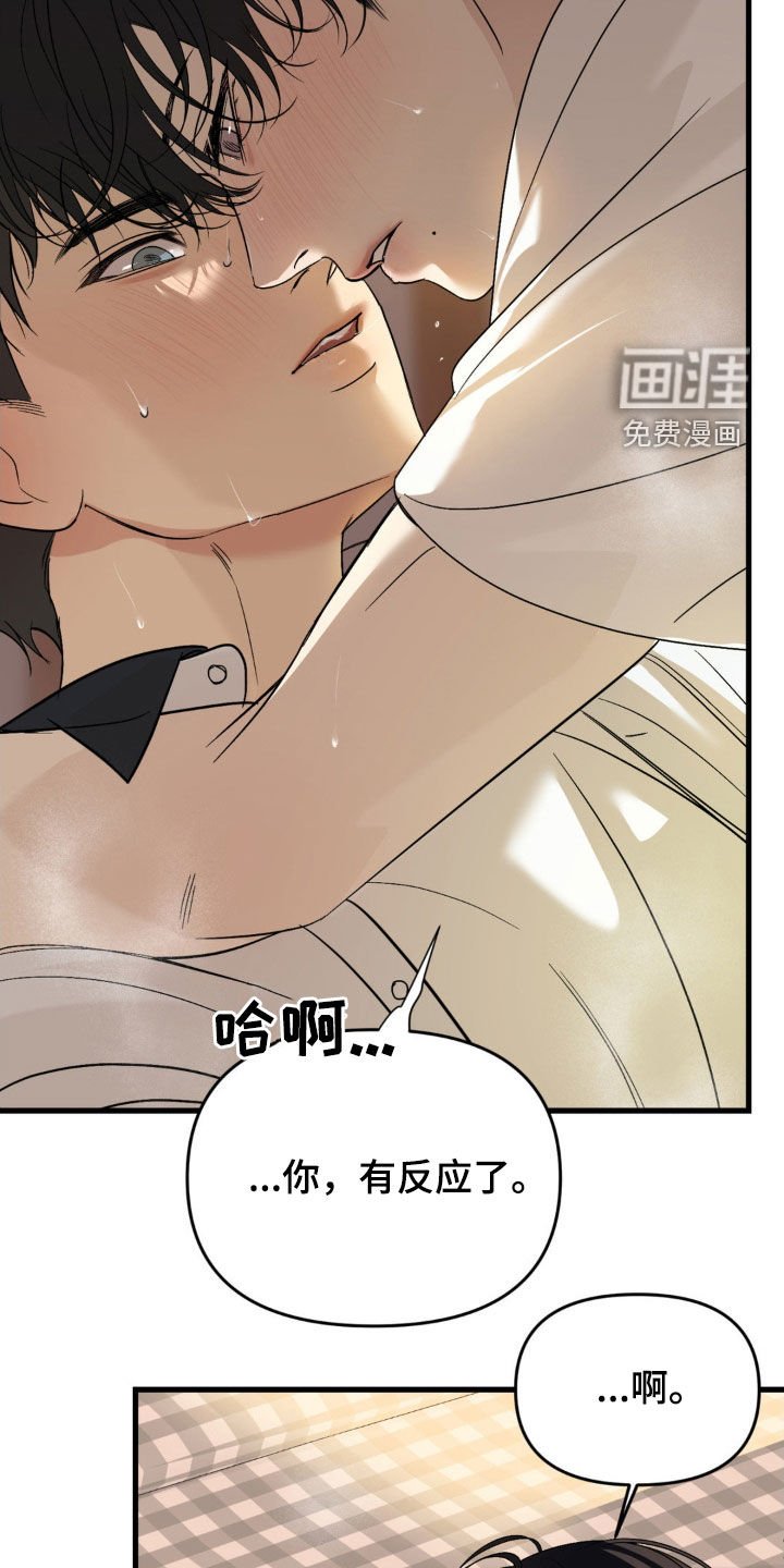 第73章：【第二季】就不能放过他吗