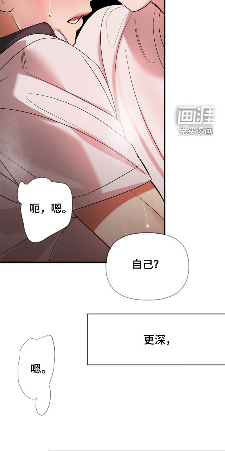 第73章：【第二季】就不能放过他吗