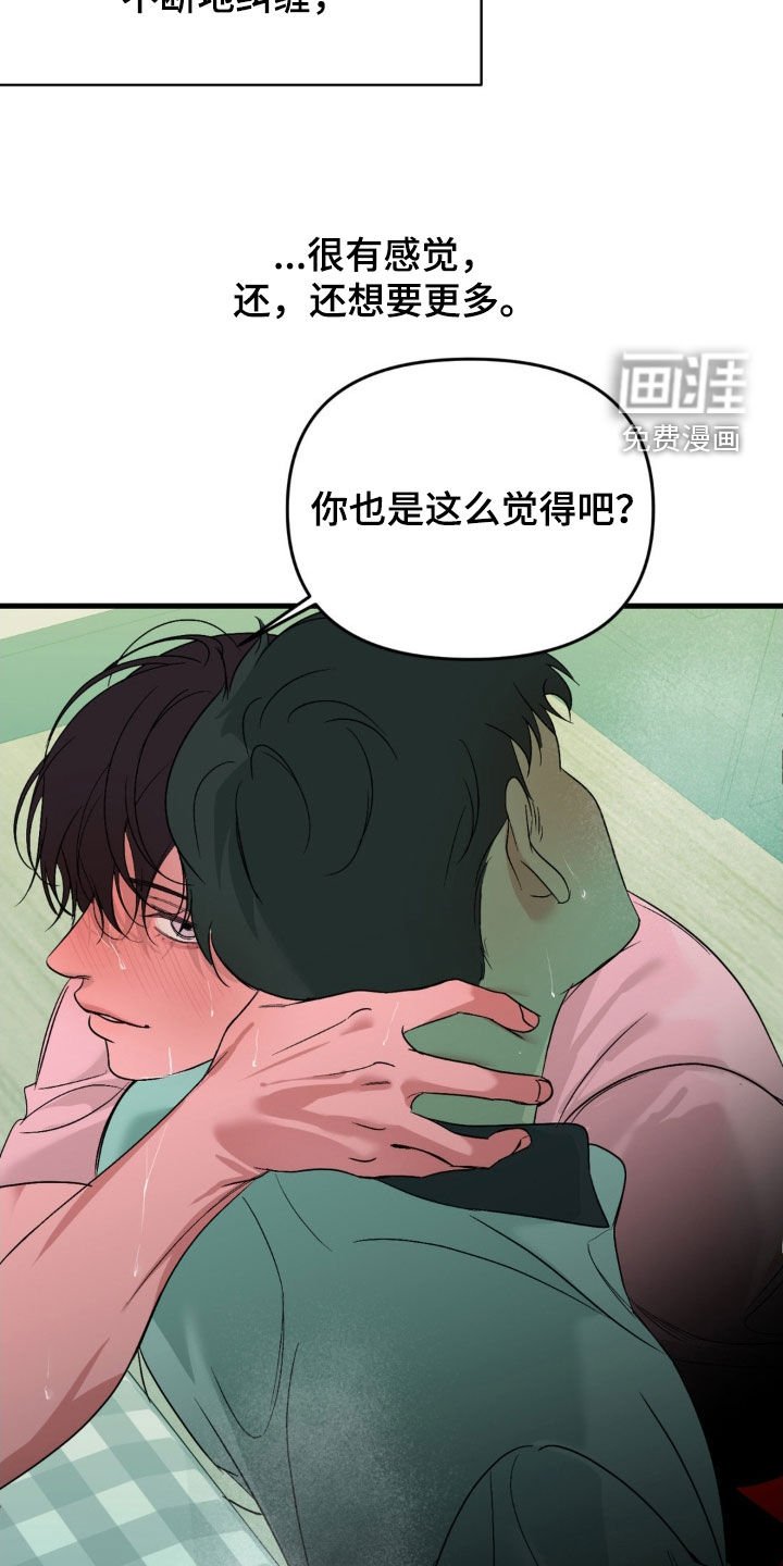第73章：【第二季】就不能放过他吗
