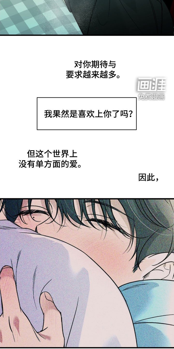 第73章：【第二季】就不能放过他吗