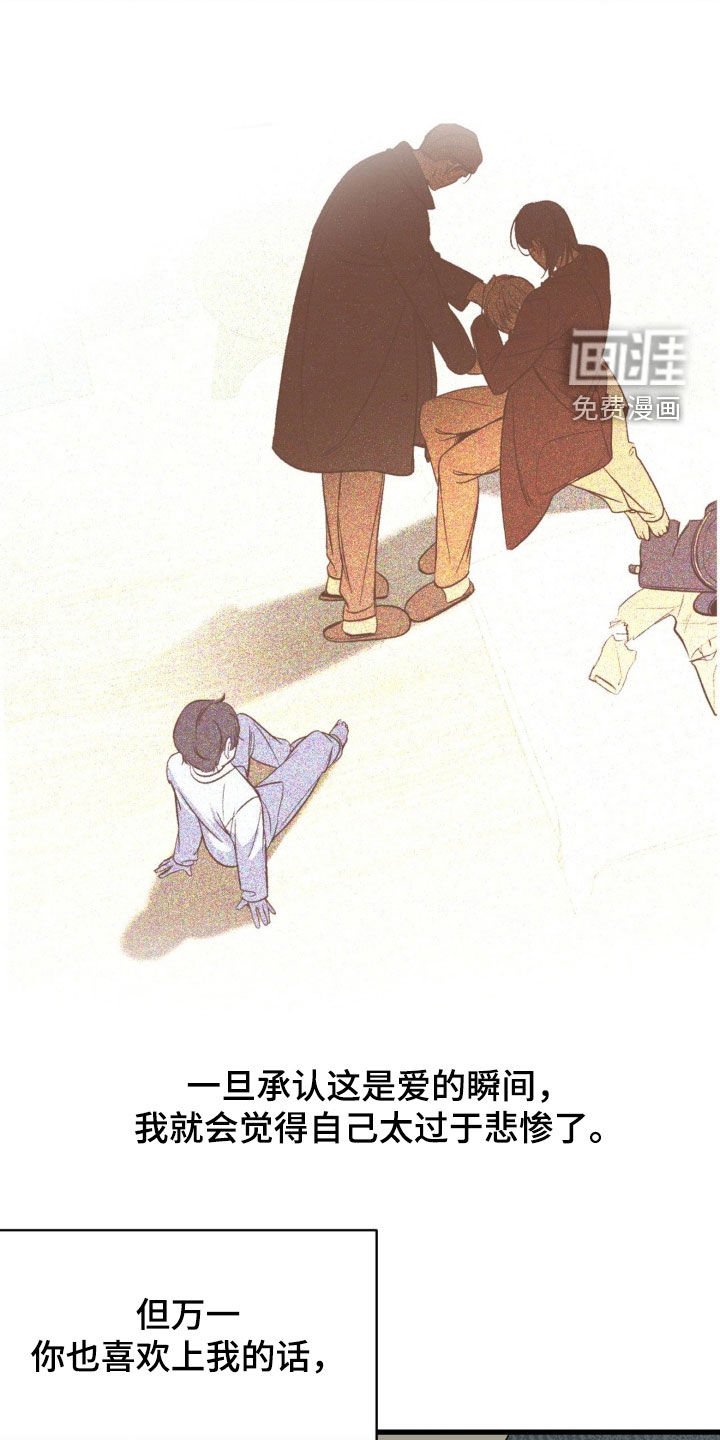 第73章：【第二季】就不能放过他吗