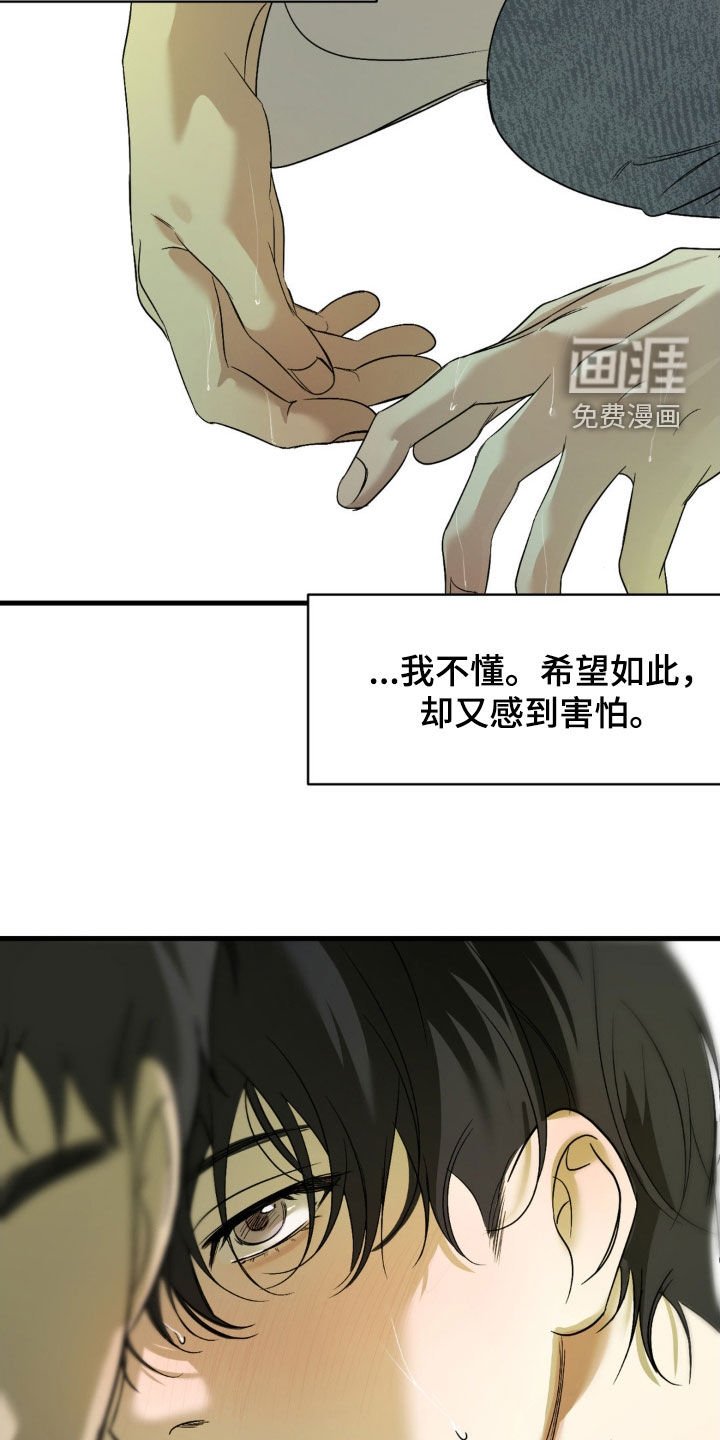 第73章：【第二季】就不能放过他吗