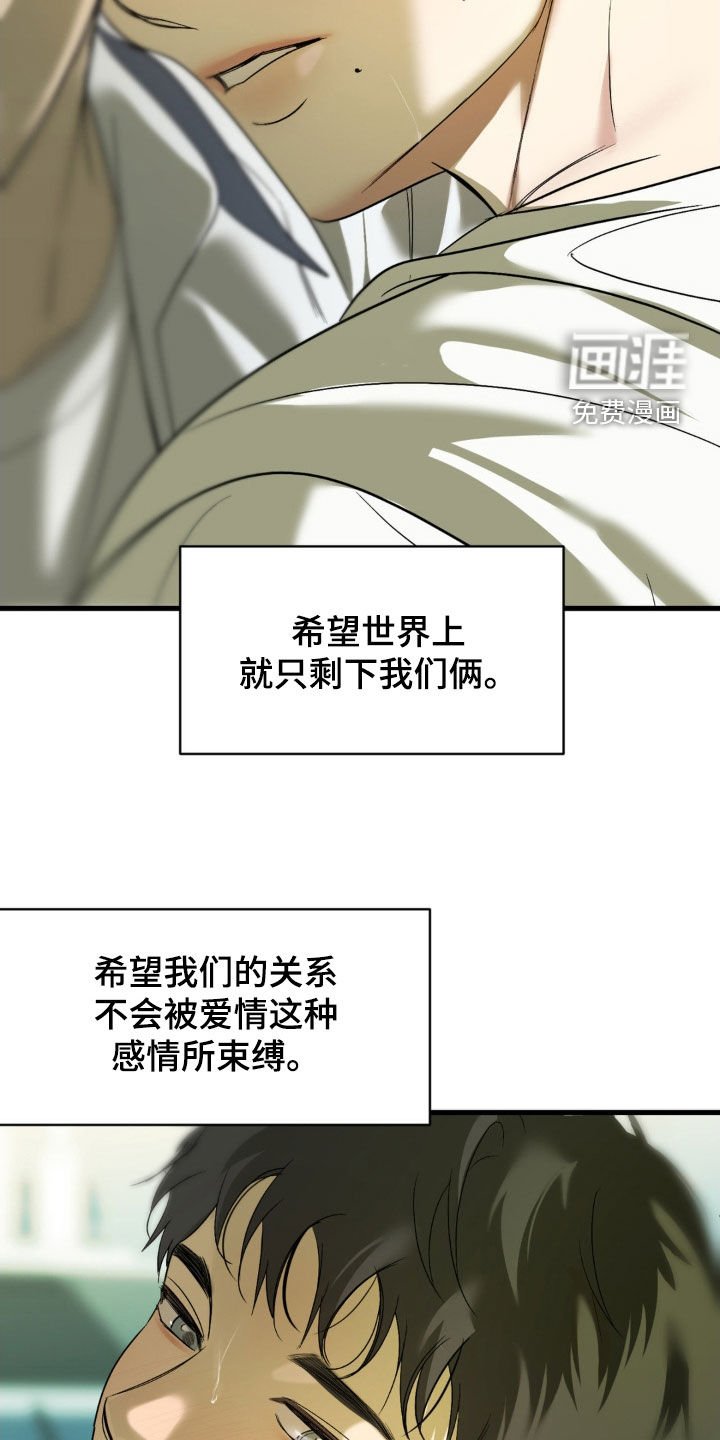 第73章：【第二季】就不能放过他吗